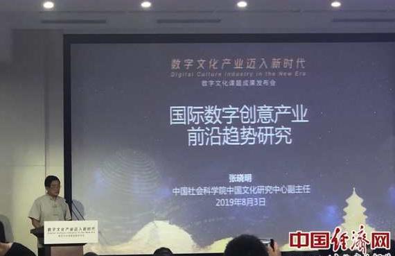 2020年中国数字文化产业展望 创意应用驱动，产值迈向八万亿新纪元