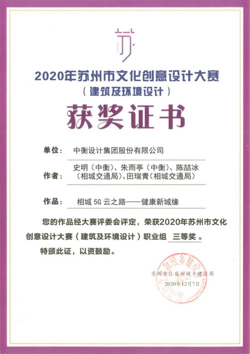 数字交通新标杆 相城以文化创意驱动智慧未来