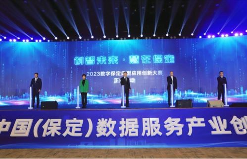 中国移动助力保定数据服务产业创新 数字文化创意内容应用服务的新篇章