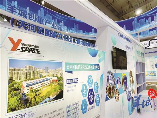 羊城创意产业园亮相服贸会 数字文化创新出海成果的精彩汇报与前瞻展望