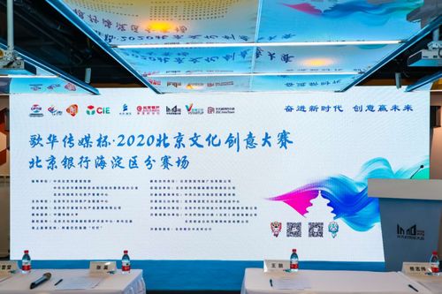 极睿科技斩获“歌华传媒杯”文创大奖，以数字技术赋能文化创意新生态