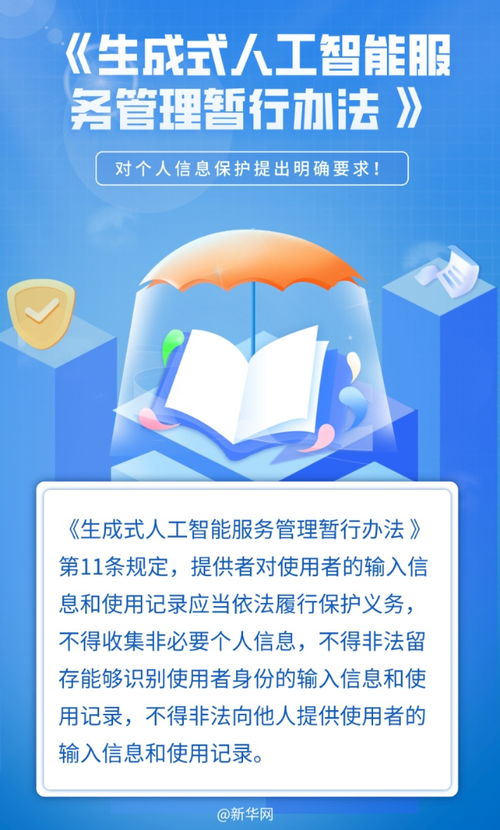 以案视法丨谨防侵权 用AI生成内容，数字文化创意应用服务需规避的法律风险