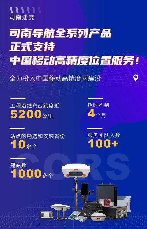 中移账号上线！司南导航全系列产品正式提供服务，数字文化创意内容应用服务等你来抢